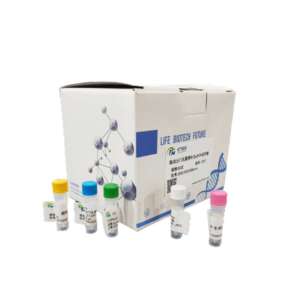 馬流感病毒H3N8亞型探針法熒光定量RT-PCR試劑盒