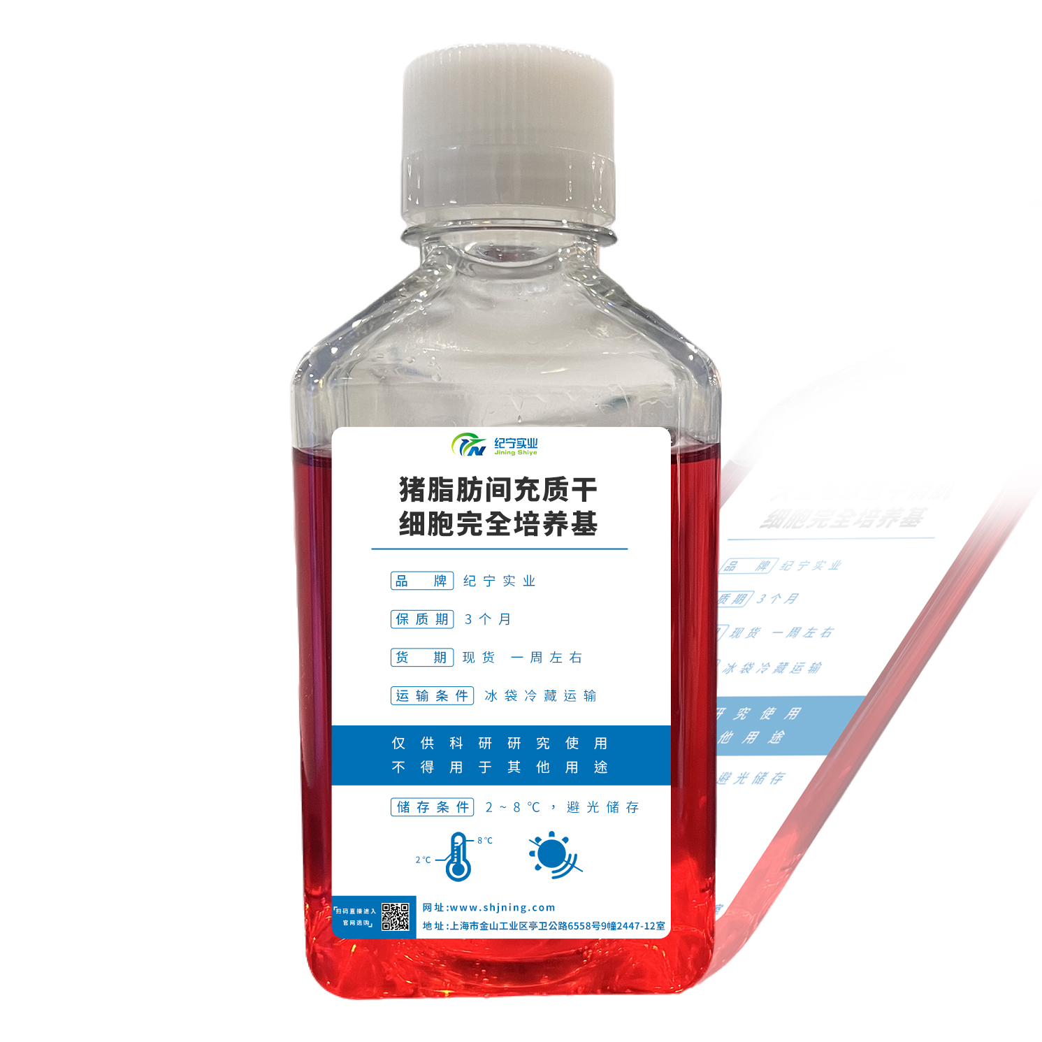 豬脂肪間充質干細胞完全培養(yǎng)基